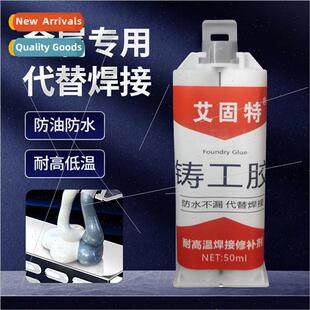 glue metal Quick tank casting oil water drying