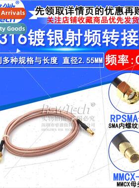 RG316 lver Plated Shielded Coaxial Cable SMA/MMCX-JW SMA Mal