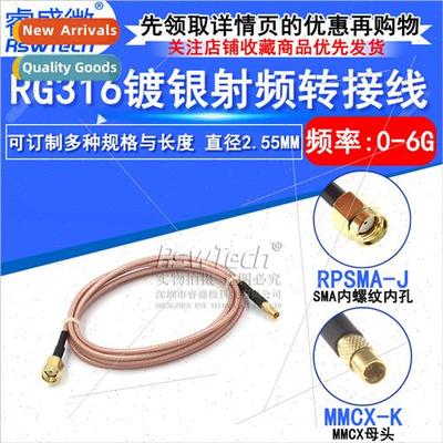 RG316 lver Plated Shielded Coaxial Cable SMA/MMCX-JW SMA Mal