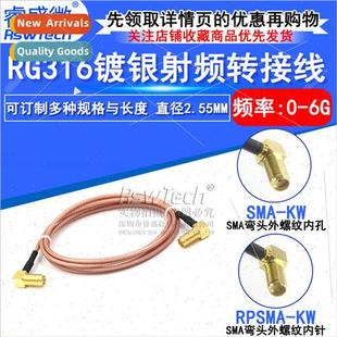 outer screw inner SMA female pin bend