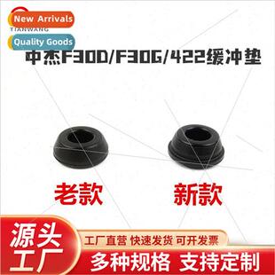 F30 Pneumatic Nail Gun Accessories F30 1022J 422J Cushion Ne