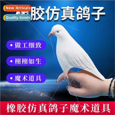 Rubber simulation pigeon magician auxiliary props book out p