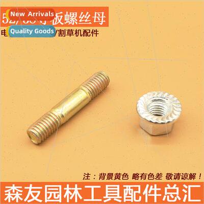 52 58 5900 Chain saw guide plate nut stud Felling saw specia