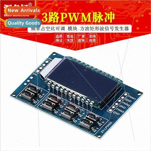 3 PWM Pulse Frequency Duty Cycle Adjustable Module Square Re