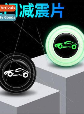 Car anti-vibration cushion glow-in-the-dark car door shock a