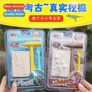 Dinosaur fossil archaeological digging toys 适用boys treasur