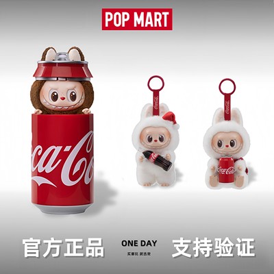 泡泡玛特拉布布Labubu可口可乐搪胶官方正品毛绒公仔礼物挂件盲盒