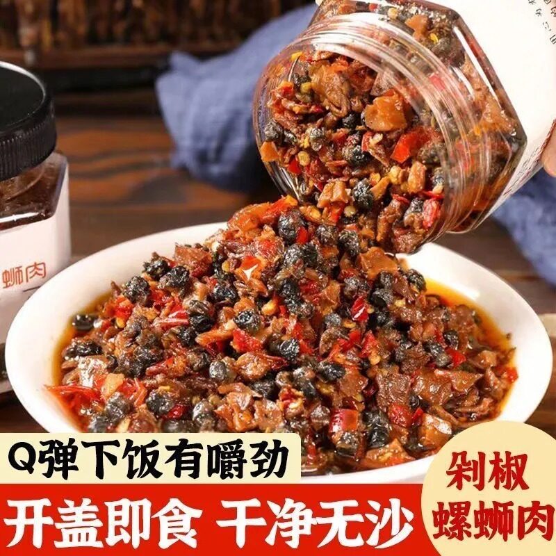 【买2送2】剁椒螺蛳肉辣椒酱螺丝肉酱即食罐装下饭菜农家自制