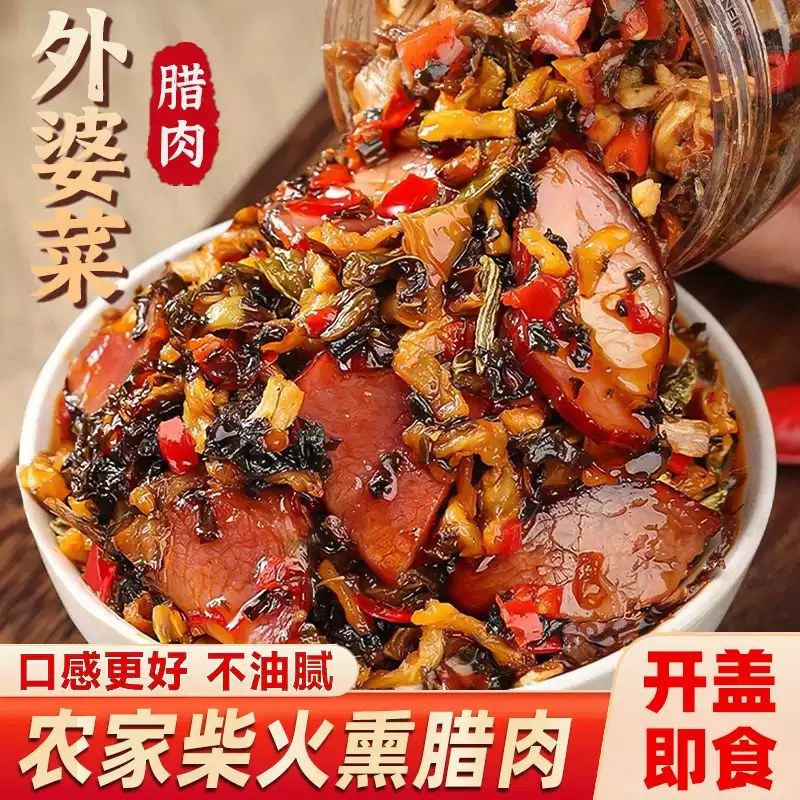 【买2送1】腊肉外婆菜柴火烟熏湖南特产下饭菜农家手工香辣菜即食