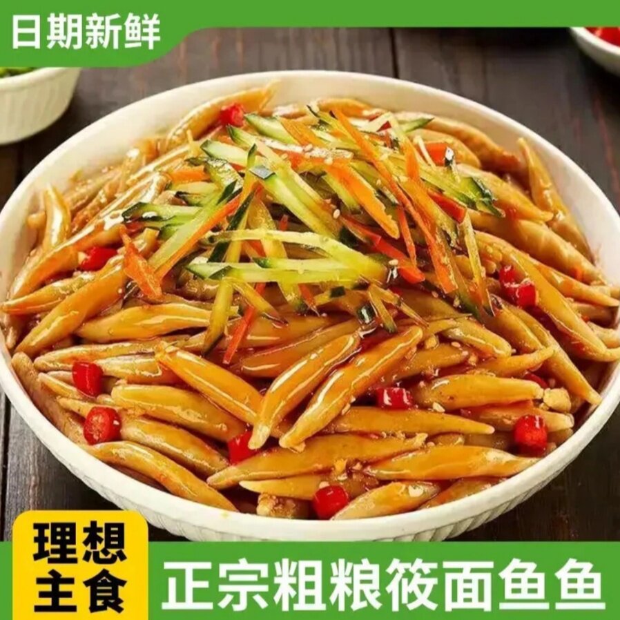 山西特产莜面鱼鱼莜麦面减低脂肥主食粗粮面条早餐晚餐代餐220g