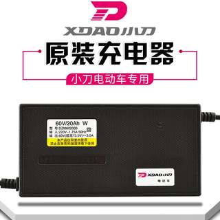 小刀原厂全新电动车电瓶车铅酸蓄电池48V60V72V原装12/20AH充电器