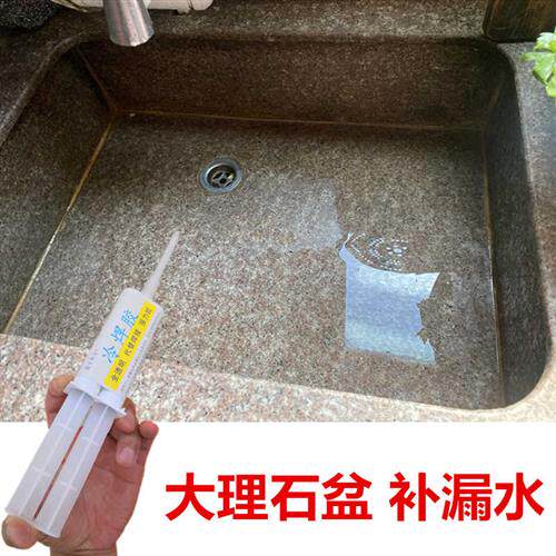 岩板大理石洗碗盆洗菜池底部漏水修补专用胶水粘石英石洗衣槽补漏