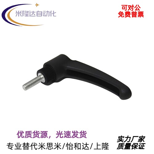 替怡和达弧形手柄HAD46-M4