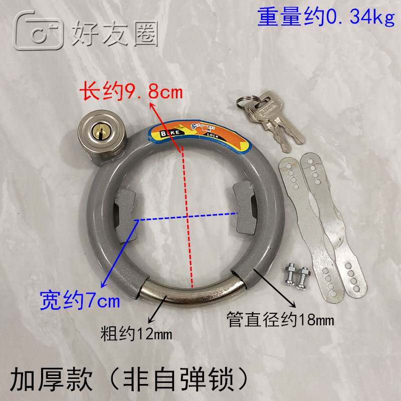 适用于凤凰老式车加厚款折叠车淑女车自行车锁蟹钳锁齿轮锁防盗锁