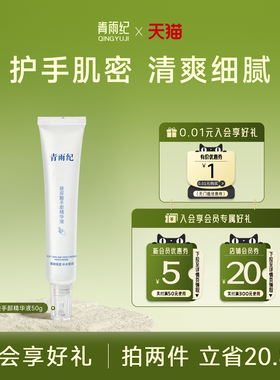 青雨纪Ande护手霜玻尿酸滋润手部补水保湿细嫩秋冬护手精华液女