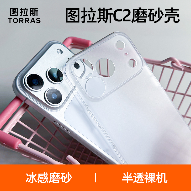 【真不发黄】苹果透明手机壳