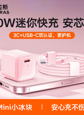 图拉斯小冰块Lite充电器30W适配iPhone16ProMax手机15快充PD20W