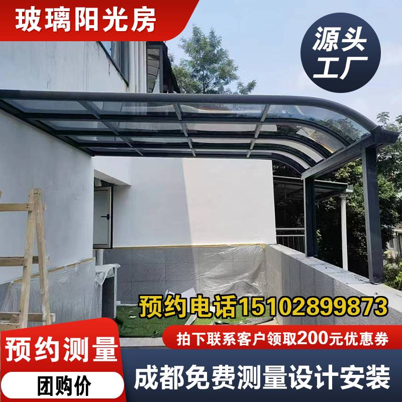成都阳光房封露台封窗钢结构夹胶玻璃隔音断桥铝合金窗封阳台定i.