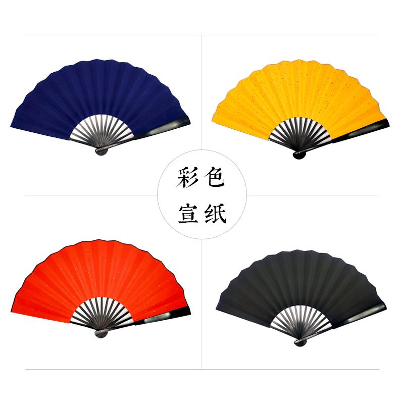 万年黑纯黑宣纸扇子红色蓝色黄色洒金纸扇10寸可定制题字金墨书写