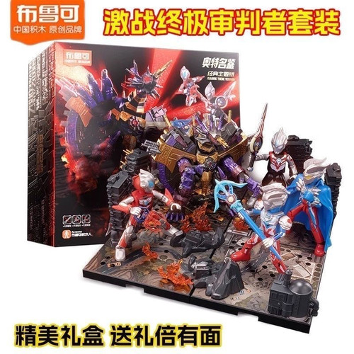 布鲁可奥特曼积木人激战终极审判奥特名鉴经典赛罗欧布人偶套装