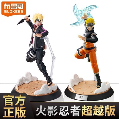 【新品】布鲁可积木人火影忍者超越版漩涡鸣人佐助水门正版手办