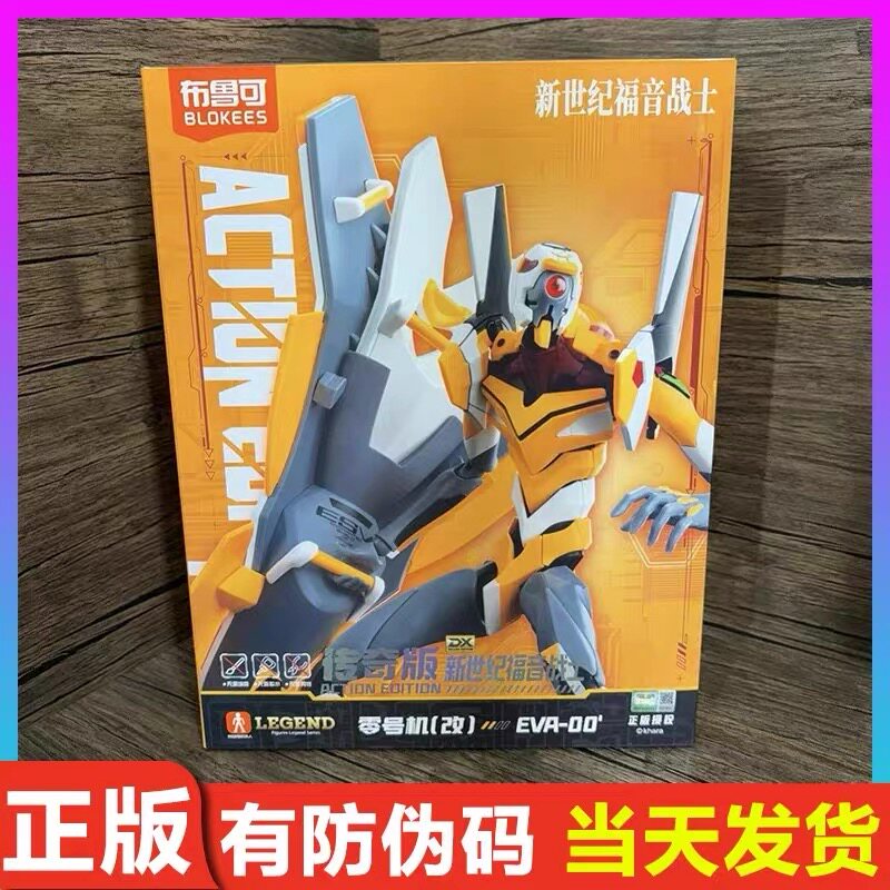 布鲁可积木传奇零号豪华版新世纪福音战士eva拼装模型
