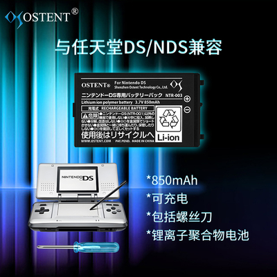 nds/ndsi内置电池送小螺丝刀