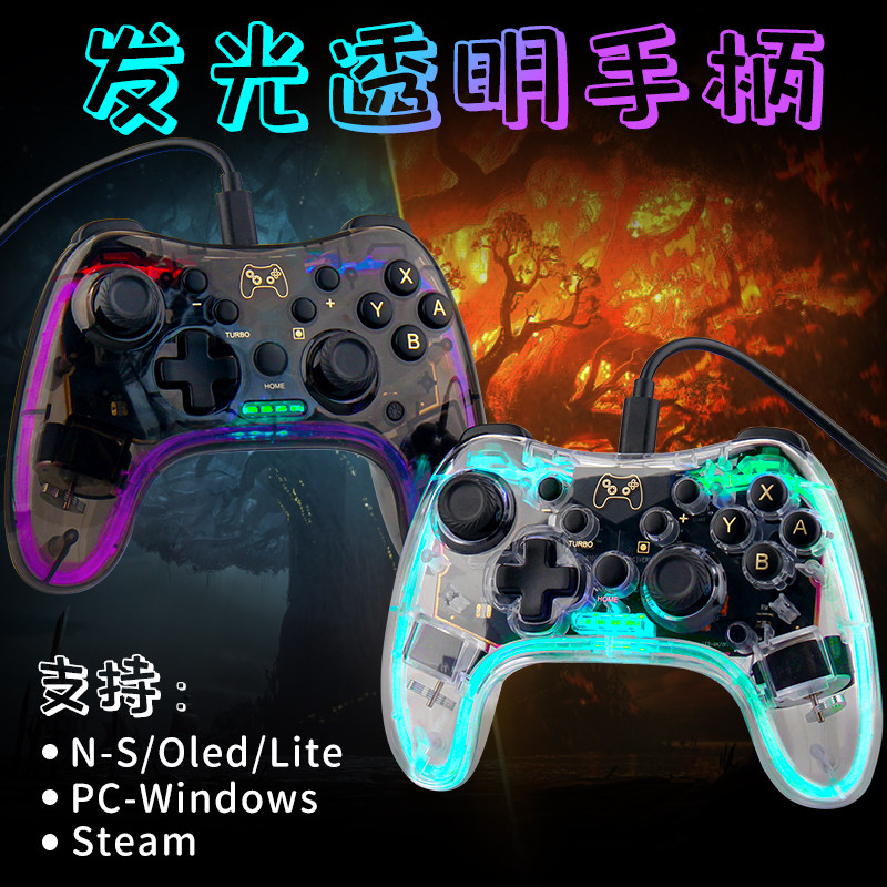 傲硕任天堂switch Pro有线游戏手柄 pc笔记本有线手柄 steam平台 即插即用带震动 六轴陀螺体无线蓝牙手柄怎么看?