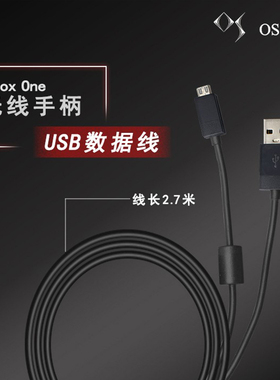 适用于微软Xbox One手柄线无线手柄USB充电线xbox手柄数据线PC电脑连接线延长线2.7米带磁环傲硕/OSTENT