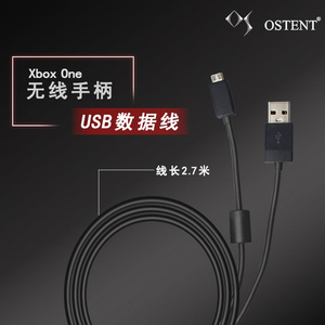 适用于微软Xbox One手柄线无线手柄USB充电线xbox手柄数据线PC电脑连接线延长线2.7米带磁环傲硕/OSTENT