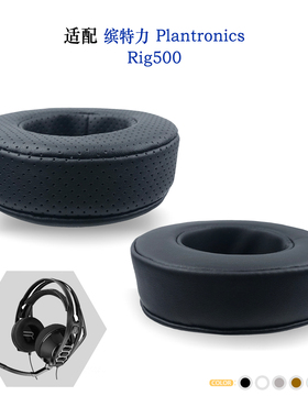 适用Plantronics缤特力Rig500耳机套配件耳罩替换备用
