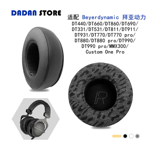 BeyerdynamicDT440/DT770耳罩