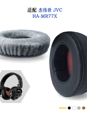 适用JVC杰伟世HA-MR77X耳机套配件耳罩替换备用