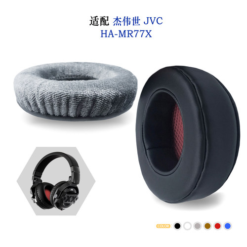 替换耳机套JVC杰伟世HA-MR77X