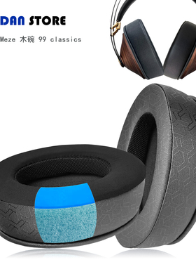 适用Meze 木碗 99 classics线条耳机套配件耳罩替换