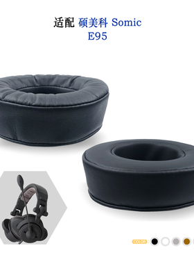 适用Somic硕美科E95耳机套配件耳罩替换备用