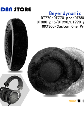 适用Beyerdynamic DT770/DT770 pro/ DT880/DT990/MMX300/Custom One Pro等耳罩头戴式耳机套替换配件