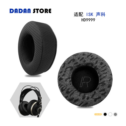 ISK声科HD9999替换耳罩