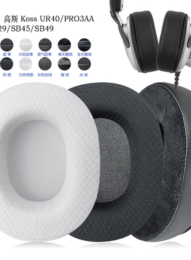 适用Koss高斯UR40/PRO3AA/UR29/SB45/SB49耳罩耳机套配件替换备用