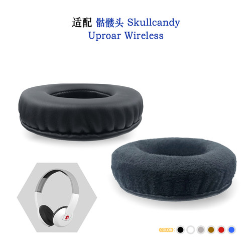 SkullcandyWireless替换耳罩