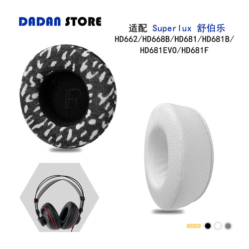 SuperluxHD662/HD681替换耳机套