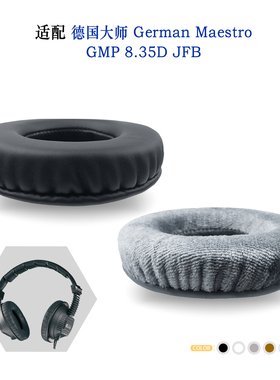 适用German Maestro德国大师GMP 8.35D JFB耳机套配件耳罩替换