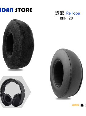 适用Reloop RHP20耳罩头戴式耳机套替换配件