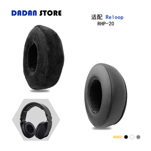 适用Reloop RHP20耳罩头戴式耳机套替换配件