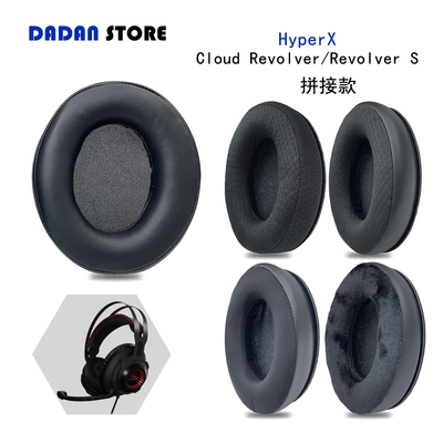替换舒适耳罩HyperX黑鹰/黑鹰S