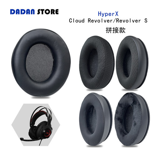 替换舒适耳罩HyperX黑鹰/黑鹰S