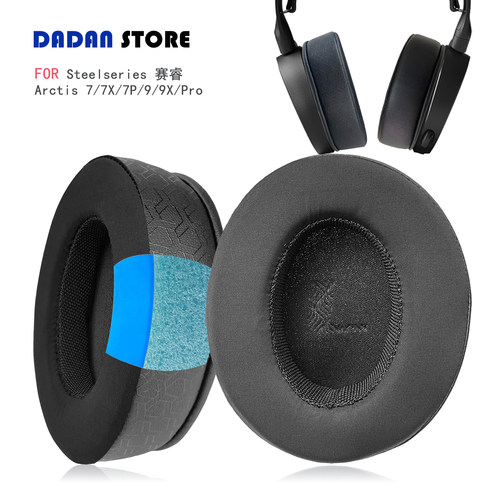 替换耳罩蛋白皮线条赛睿Arctis7