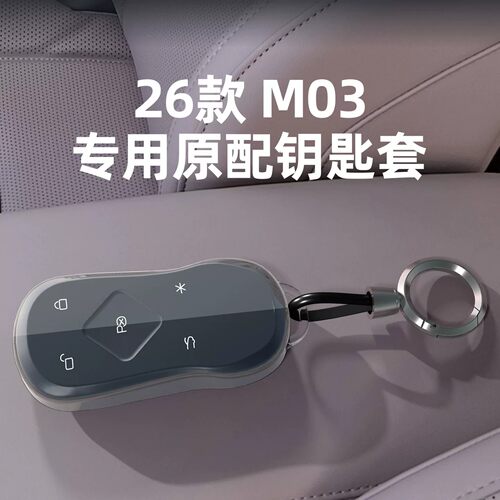 适用于小鹏新款钥匙套全透明款
