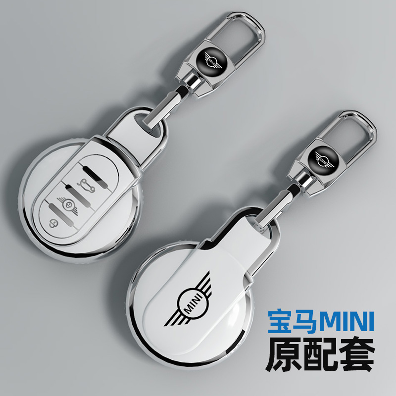 适用于宝马mini系列带标钥匙套