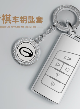 适用于广汽传祺gs8钥匙套gs4/gs3传奇m6pro车m8女扣gs5plus影豹壳